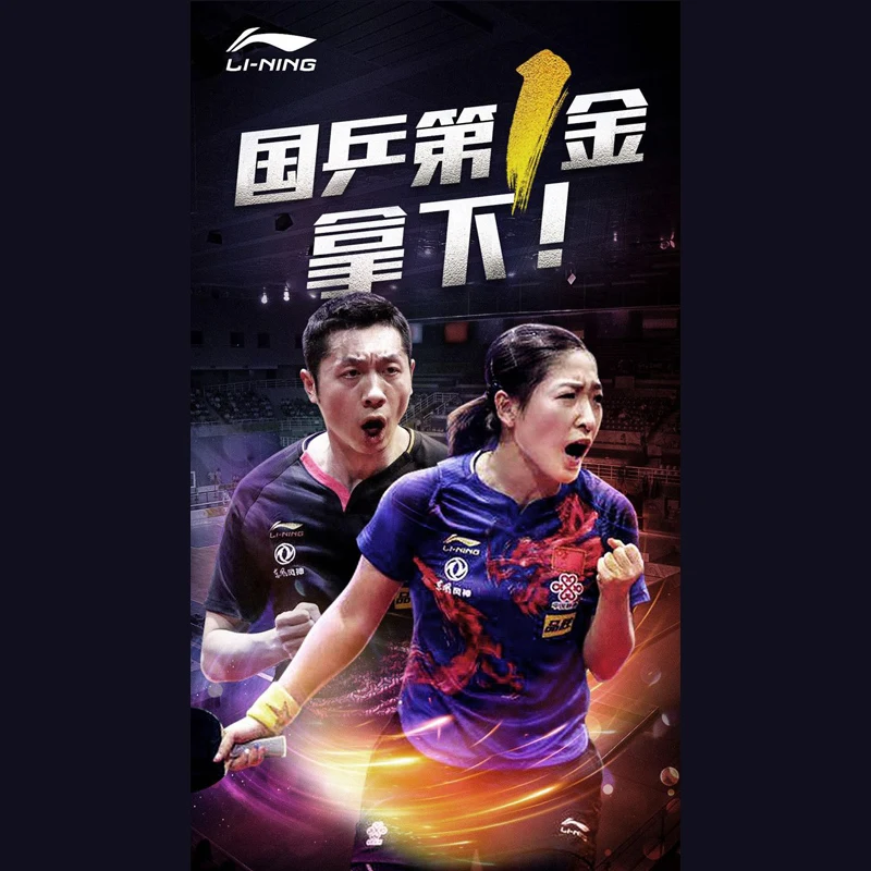 Коллекция 2019 года одежда для настольного тенниса Li ning спортивная национальной