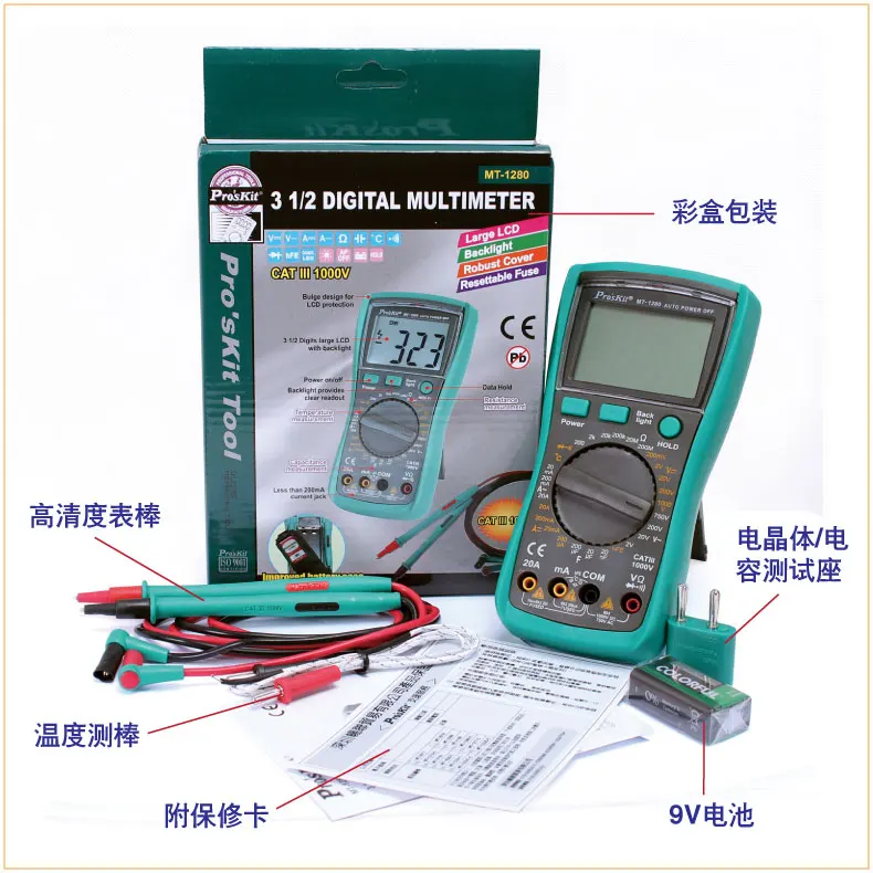 Taiwan treasure backlight anti-burning digital universal meter electrician digital multimeter high precision multimeter MT-1280 taiwan tai masi card multimeter digital high precision automatic ultra thin pocket portable small universal table
