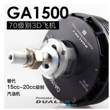 Бесколлекторный двигатель Dualsky GA1500 70E уровень 15-20cc модель самолета аксессуары мощный бензин