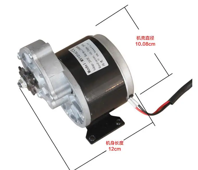 Permanent DC brush MY1016Z3 350W36V24V electric gear motor