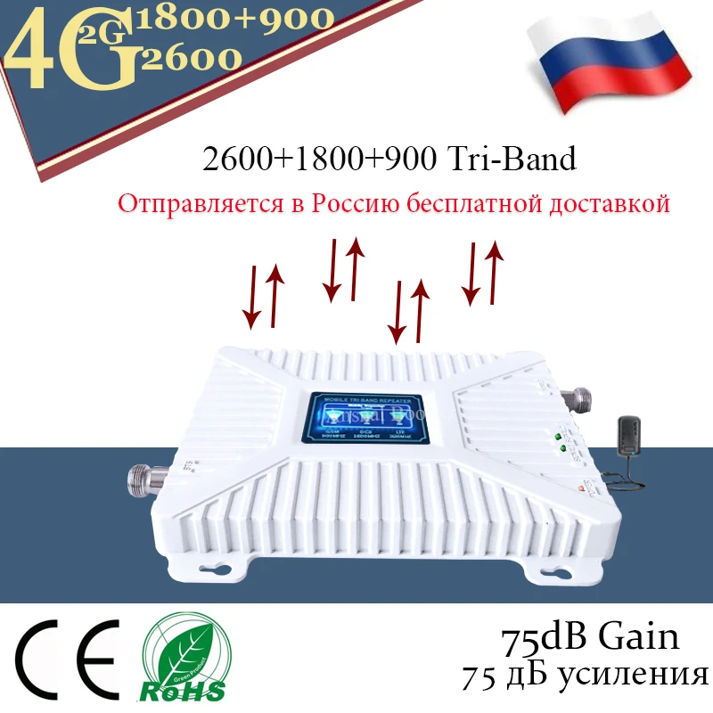 4g повторитель GSM 900 DCS/LTE 1800 FDD LTE 2600 повторитель мобильного сигнала 2G 3g 4G трехдиапазонный усилитель сигнала 4G усилитель сотовой связи