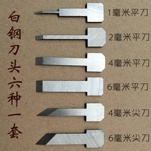 6 шт. долото для дерева нож лезвия заготовки инструменты комплект резак гравировальные ремесленные ножи BladesHand инструменты