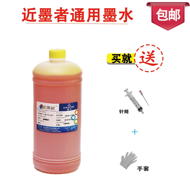 1000ML Compatible Universal Yellow DYE Refill Ink For EPSON For Canon For Brother Printer For