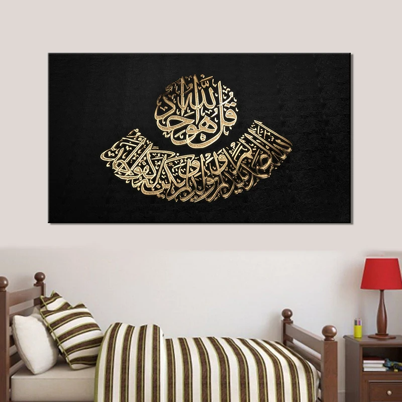 Мусульманский Исламский плакат настенный художественный холст картины настенные картины для гостиной домашний декор скандинавские украшения Giclees печать