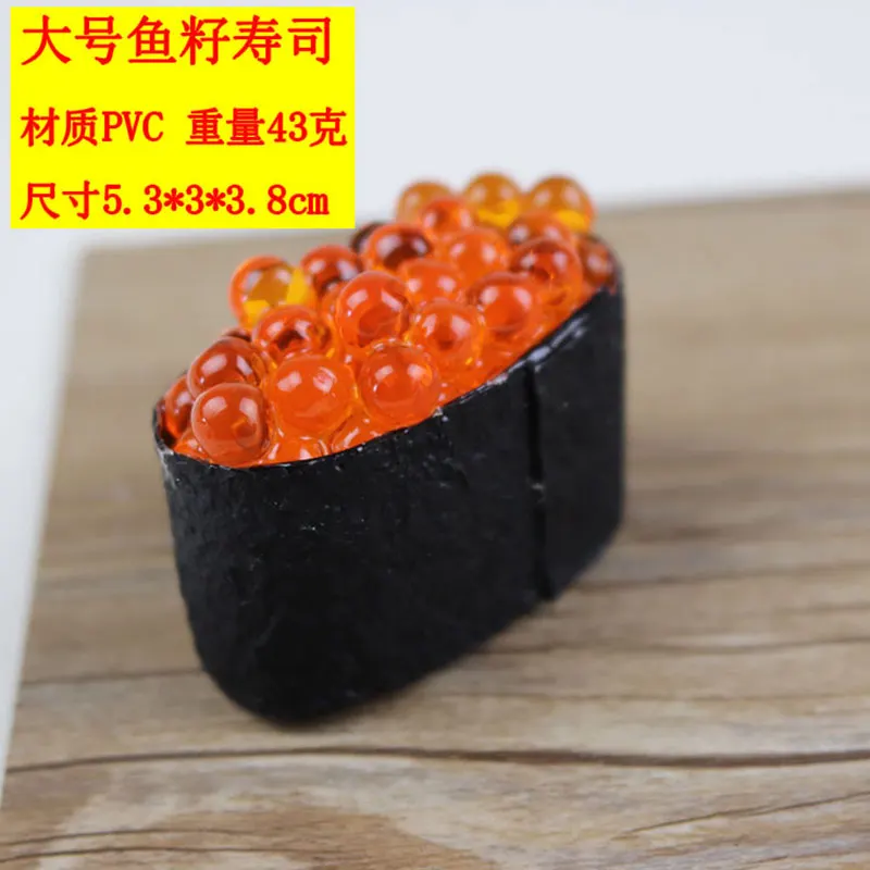 Искусственные декоративные продукты ПВХ моделирование японской суши модель поддельные приготовления пищи дисплей реквизит - Цвет: Fish seed