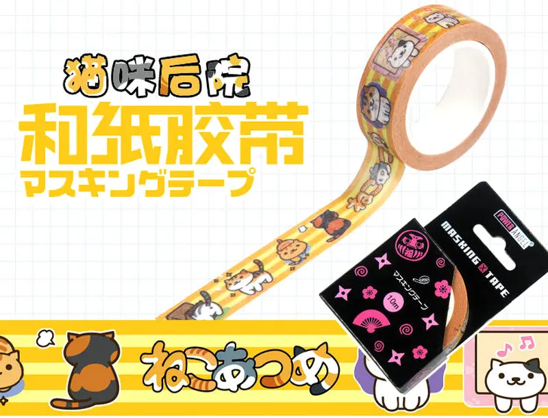 Японское аниме Neko Atsume милый васи клейкая лента DIY Скрапбукинг наклейка этикетка маскирующая лента