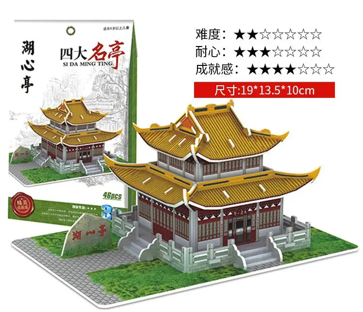 Candice guo 3D бумажная головоломка, модель здания, игрушка в китайском стиле, Китай, древнее строительство, четыре знаменитых павильона zuiweng aiwan huxin taoran