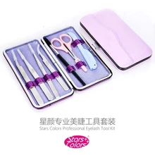 Professional False Eyelash Extension Tool Kits Set Eyebrow Trimmer + Stainless Steel Eye Lashes Tweezers Eyes Makeup Accessories