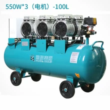 Oil – free Air Compressor High – pressure Gas Pump Spray Woodworking Air compressor small pump 550W100L