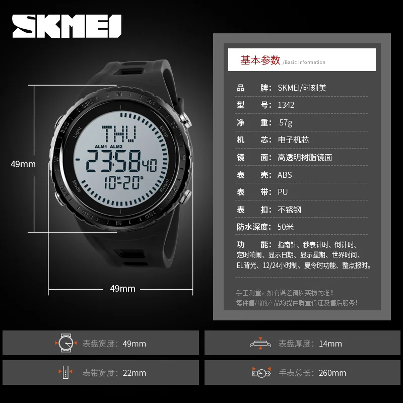 SKMEI спортивные часы для мужчин компасы водостойкий открытый обратного отсчета