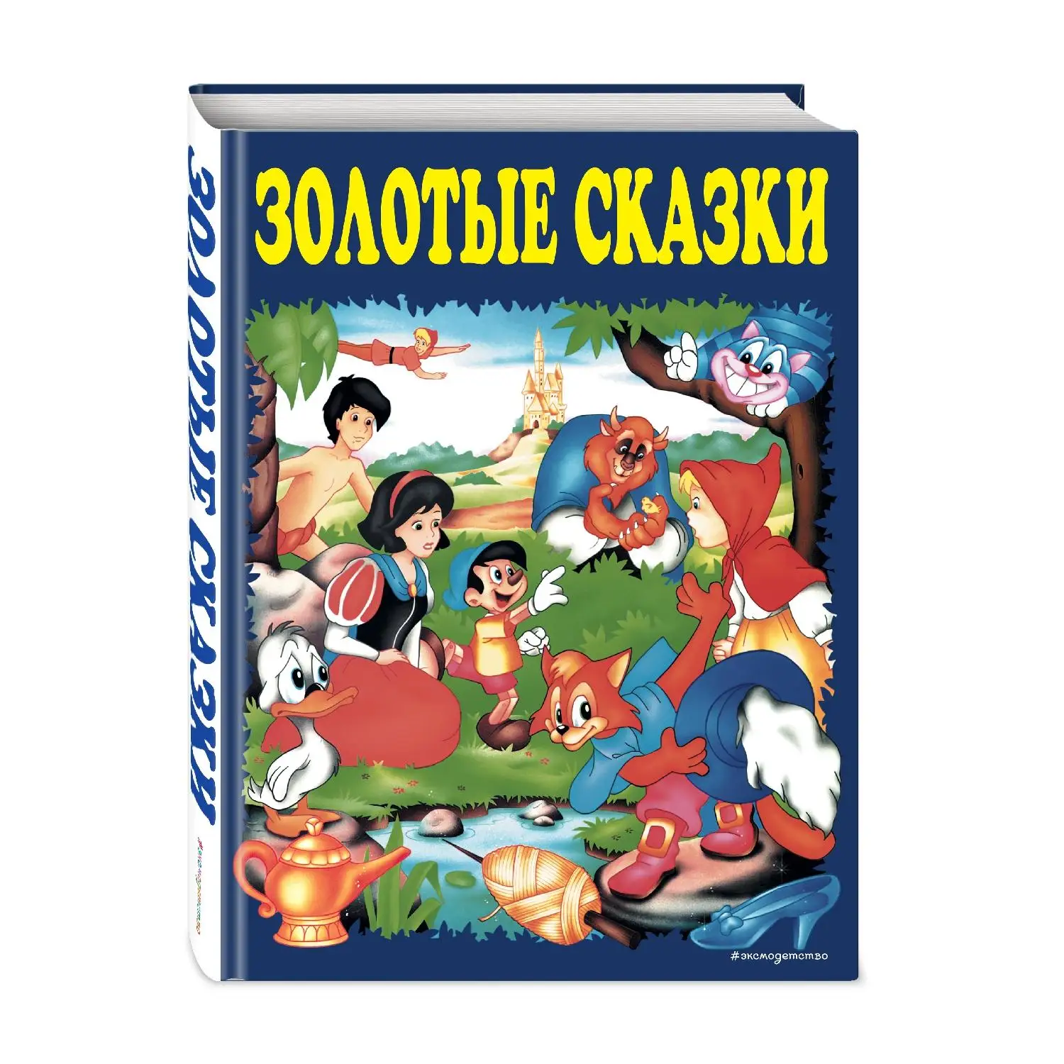 Золотые сказки (синие) (978-5-699-60983-3 224 стр. 0+) | Канцтовары для офиса и дома