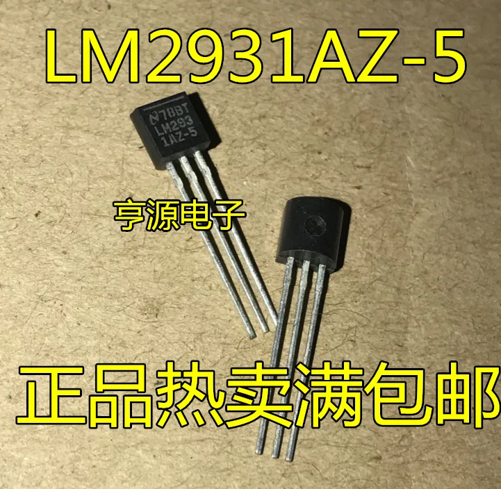 Совершенно новый оригинальный аутентичный телефон Φ LM2931AZ 100MA/5V TO-92 | Обустройство