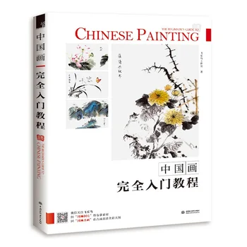 

Chinese Painting Beginner's Guide Book Chinese Landscape Drawing Copy Book Tutorial Book