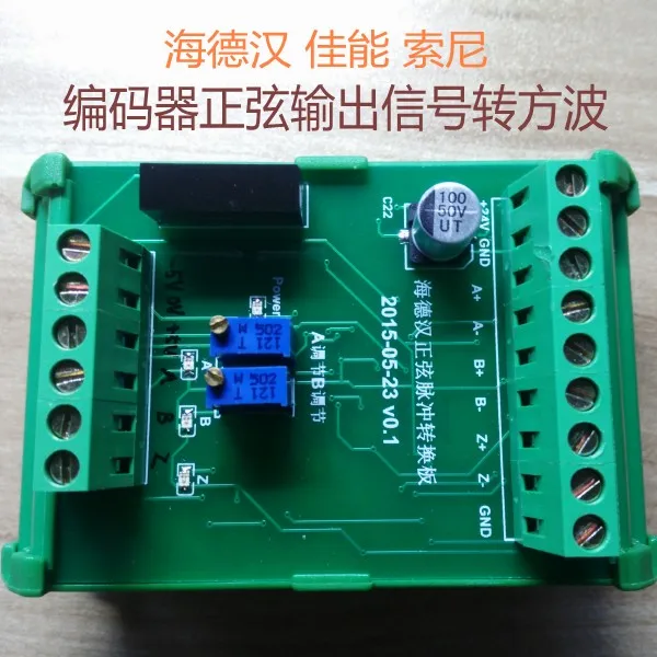 Pulse conversion board for encoder sine signal and square wave signal
