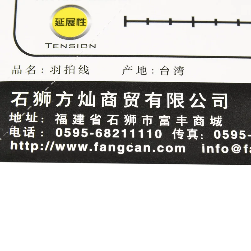 8 шт в наборе, FANGCAN BG85 высокая эластичность бадминтонская ракетка 26-28lbs натяжение струны высокое качество бренда и прочный