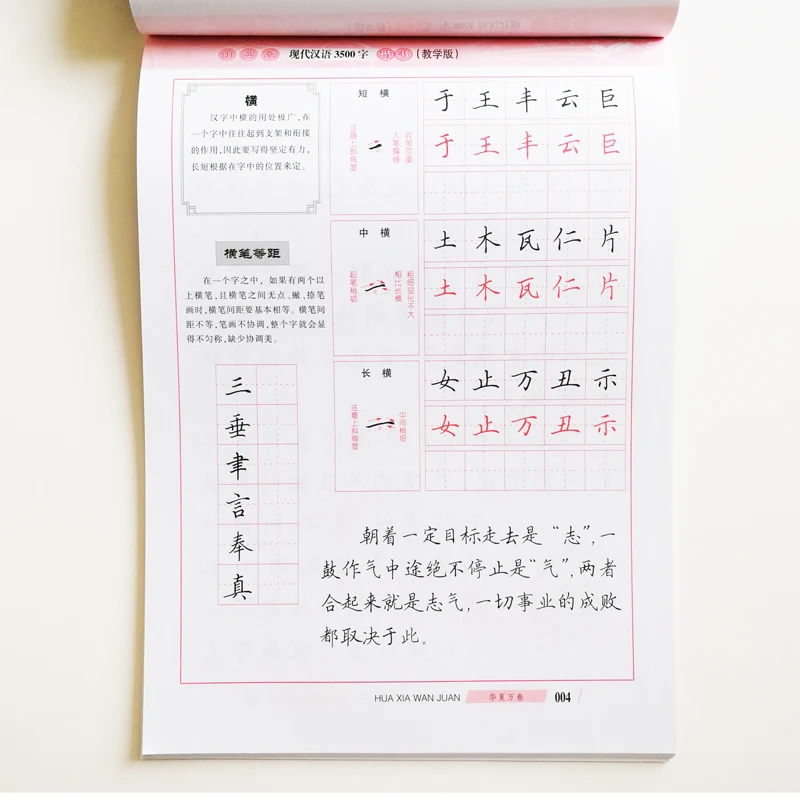 3500 Common Chinese Characters Copybook for Pen Calligraphy by Tian Yingzhang Regular Script Exercise Book 3500 Common Chinese Characters Copybook for Pen Calligraphy by Tian Yingzhang Regular Script Exercise Book