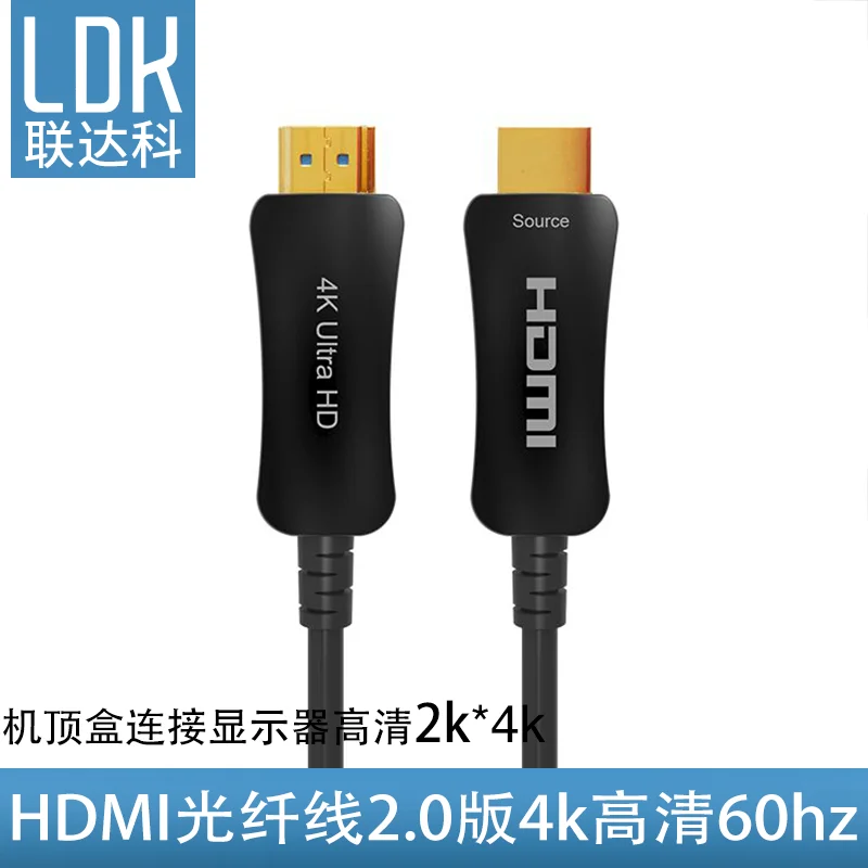 

HDMI line 2 edition 4K high-definition line computer TV data connection line 50m
