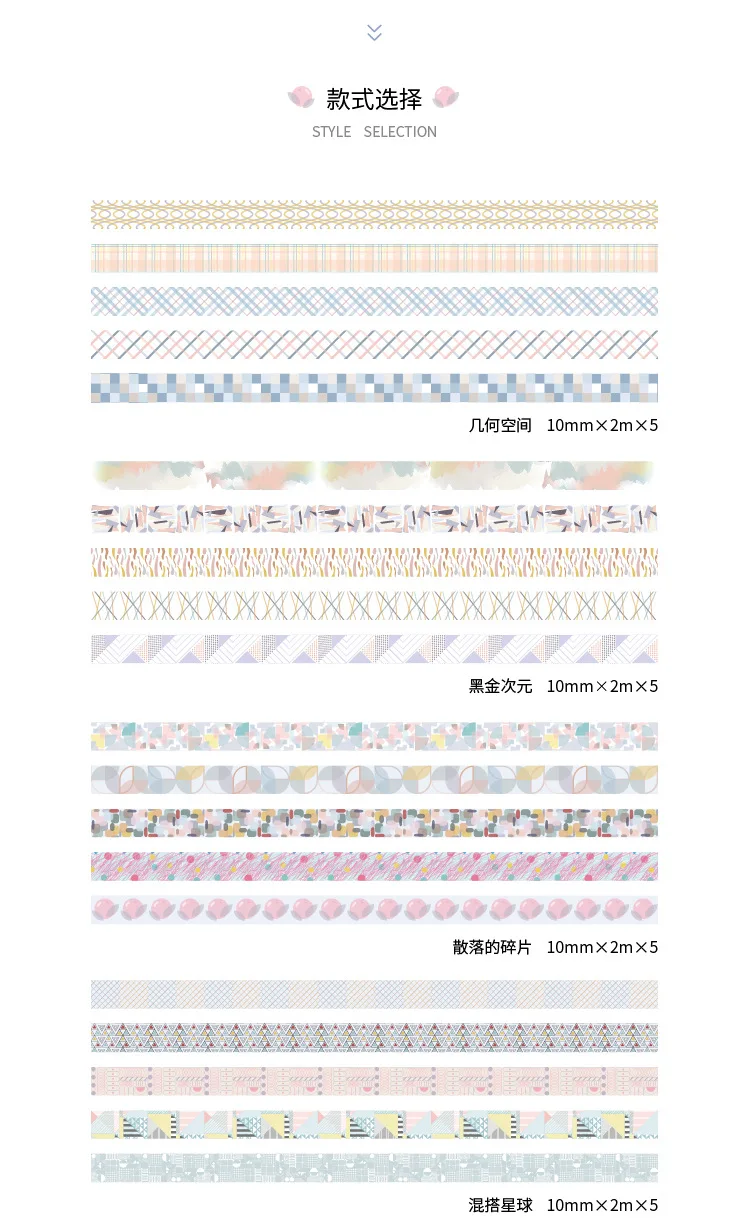 5 шт./лот Mohamm декоративные наклейки Скрапбукинг сетка тонкий цвет японский набор декоративного скотча Васи маскирующая лента для девочек канцелярские товары