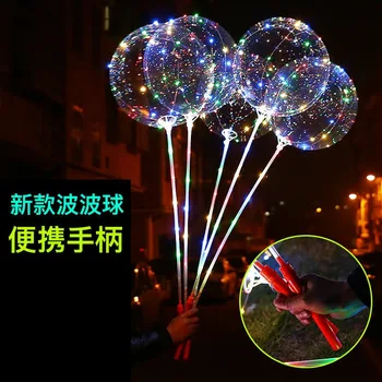 

Bobo balloon with rod 18 inch led balloon + 70 cm rod + 3 m LED line and handle battery box 50sets of luminous wave balloon