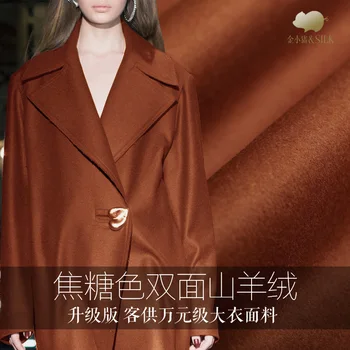 

Upgraded double-sided thick cashmere fabric high-end guest for wool fabric autumn winter coat cashmere wool fabric wool cloth