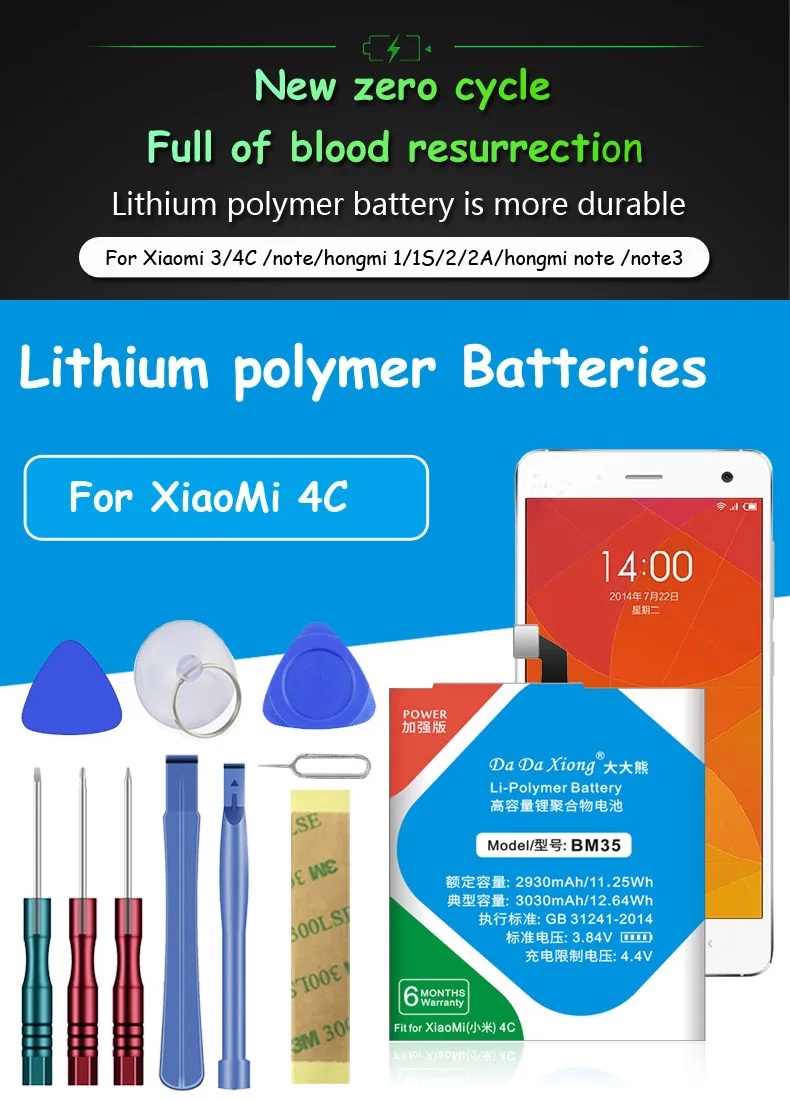 Аккумулятор Da Xiong BM33/BM34/BM35/BM36/BM37/для Xiaomi 4i/Note/4C/5S/5S Plus Сменный аккумулятор для мобильного телефона