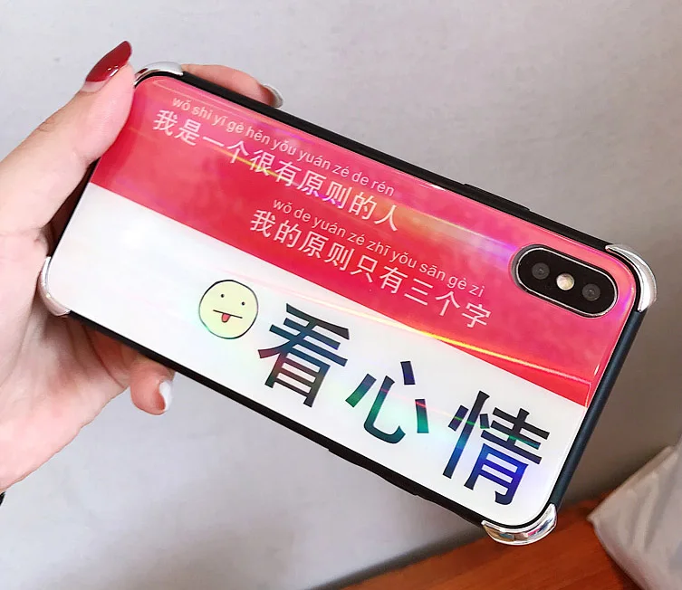 Для личности выглядят настроение текста 6splus Apple x мобильный телефон оболочки iPhone7/8 plus красочные синего стекла обувь для мужчин и женщин - Цвет: hongbaikanxinqin