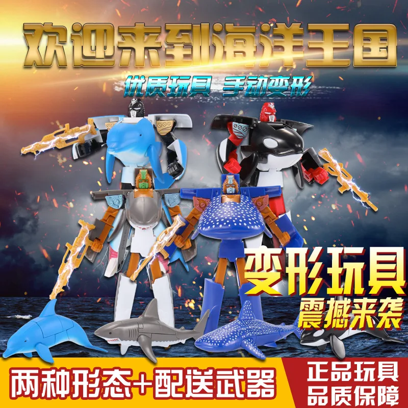 

Ocean Park Great white shark animal deformation robot same souvenir shark puzzle robot toys