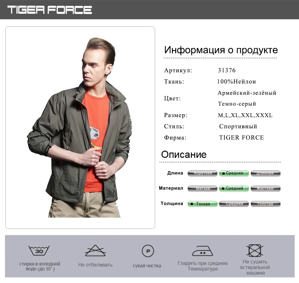 31376 RU