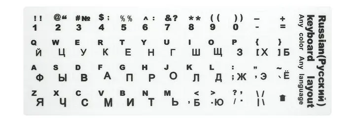 Новинка, Супер Прочные наклейки на русскую клавиатуру, алфавит 10-17 дюймов, все размеры(10 шт./лот), черный цвет, водонепроницаемые - Цвет: white russian