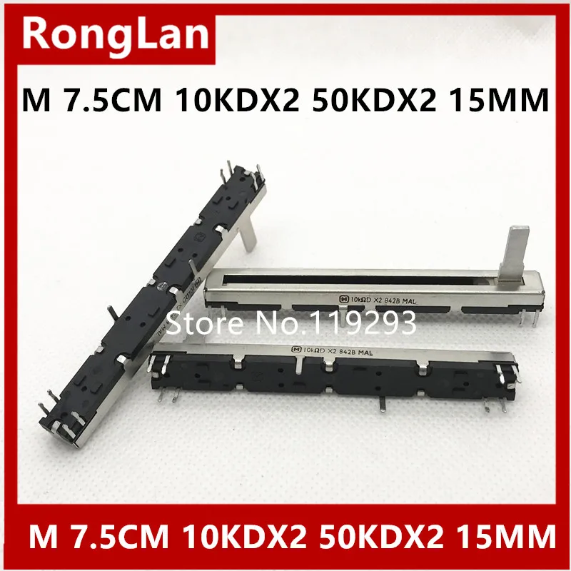 [Белла] Оригинальный 7,5 см боковые ноги 10KD 10KDX2 50KD 50KDX2 15 мм длина вала потенциометра-10 шт./лот