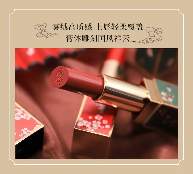 1 шт. Китайский древний стиль HOJO макияж, персиковый цвет, бархат, помада, шелковистый увлажняющий бальзам для губ