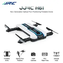 Новые JJRC H61 Spotlight WI-FI FPV с 720 P Камера мини селфи Дрон оптического потока позиционирование 6 оси RC складной Квадрокоптер