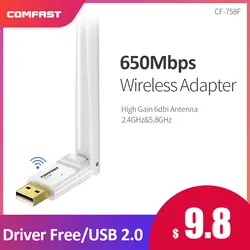 Бесплатная драйвер Comfast CF-758F хотя стены сетевой карты 650 Мбит Dual Band 2,4 г и 5,8 wi fi USB адаптер 2 * 6dBi wifi-маршрутизатор двухдиапазонный Extender