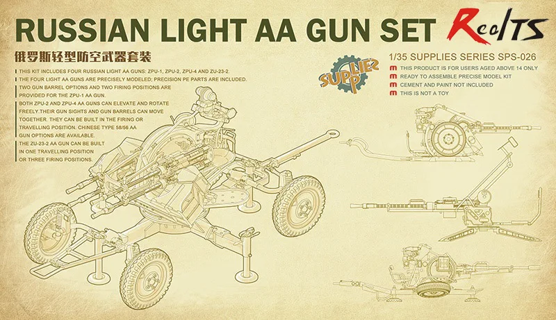 RealTS Meng МОДЕЛЬ SPS-026 1/35 русский свет AA пистолет набор