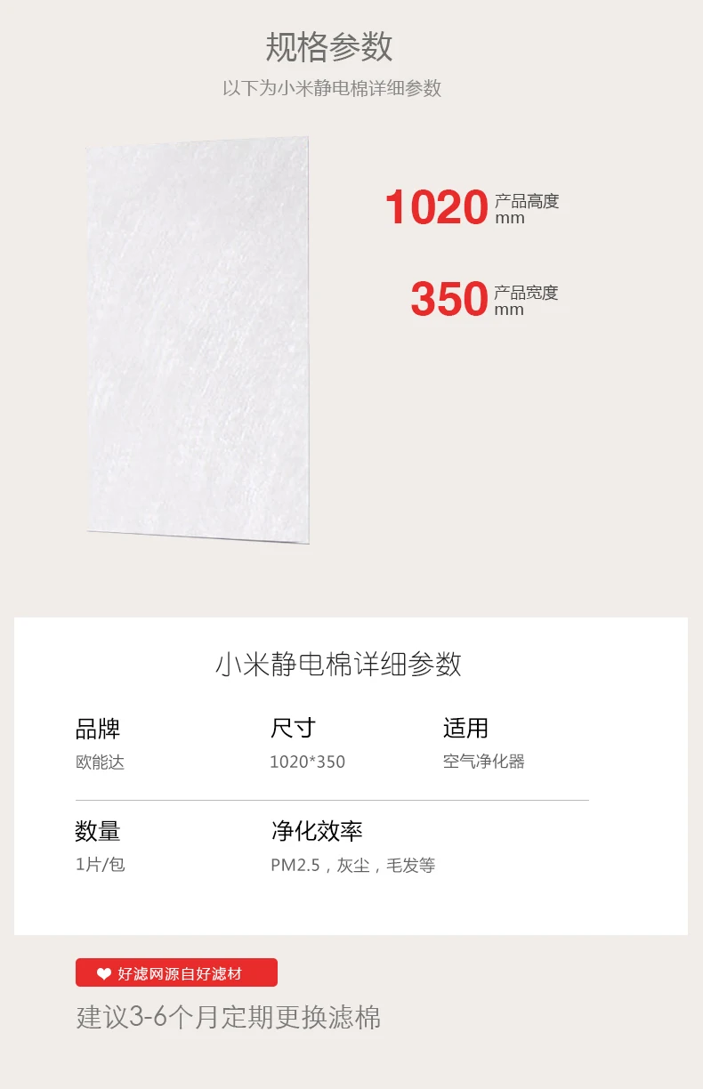 Algodão para Xiaomi Purificador de ar Eletrostática Pro12 Marca Universal Filtro Hepa 10 Pçs 1020x310mm mi 5 Peças de purificador de ar