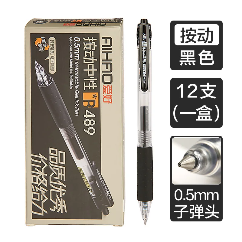 AIHAO черные красные синие чернила 12 шт./кор. 0 5 мм Ручной пресс гелевые ручки для