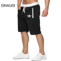 EINAUDI 2019 Для мужчин; спортивные Леггинсы хлопковые шорты фитнесс пробежки Повседневное спортивные шорты для бега для Для мужчин одежда