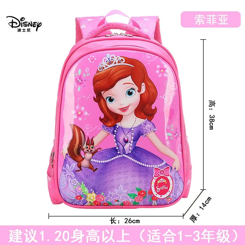 Рюкзак disney 1-3 класса для мальчиков и девочек, детский рюкзак с рисунком из мультфильма «Холодное сердце», автомобиль Софии, водонепроницаемая сумка для хранения - Цвет: H