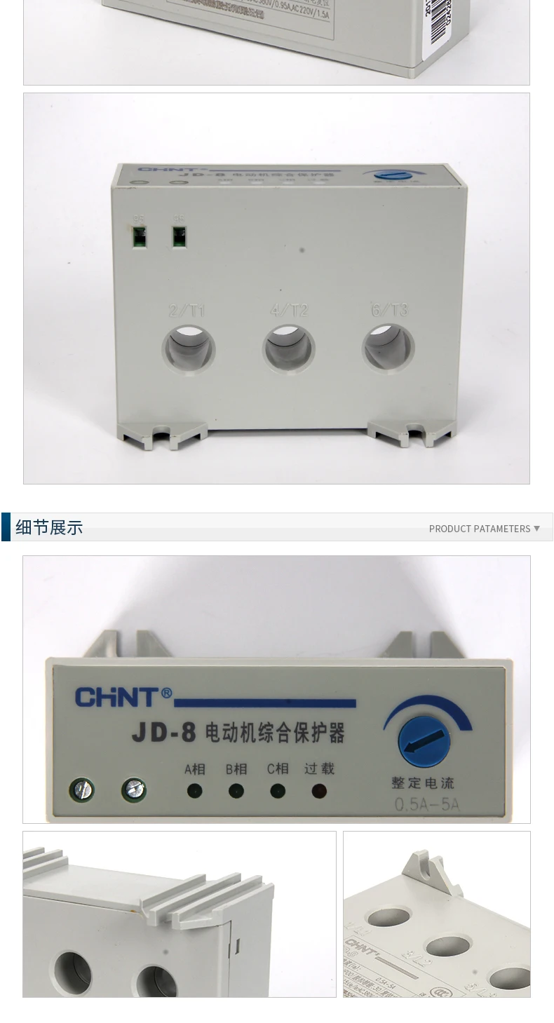 CHINT 5A/20A/80A/160A перегрузки по току и обрыва фазы мотор Защитная защита реле 220V 380V 20A-80A 2A-20A JD-8 JDB-1