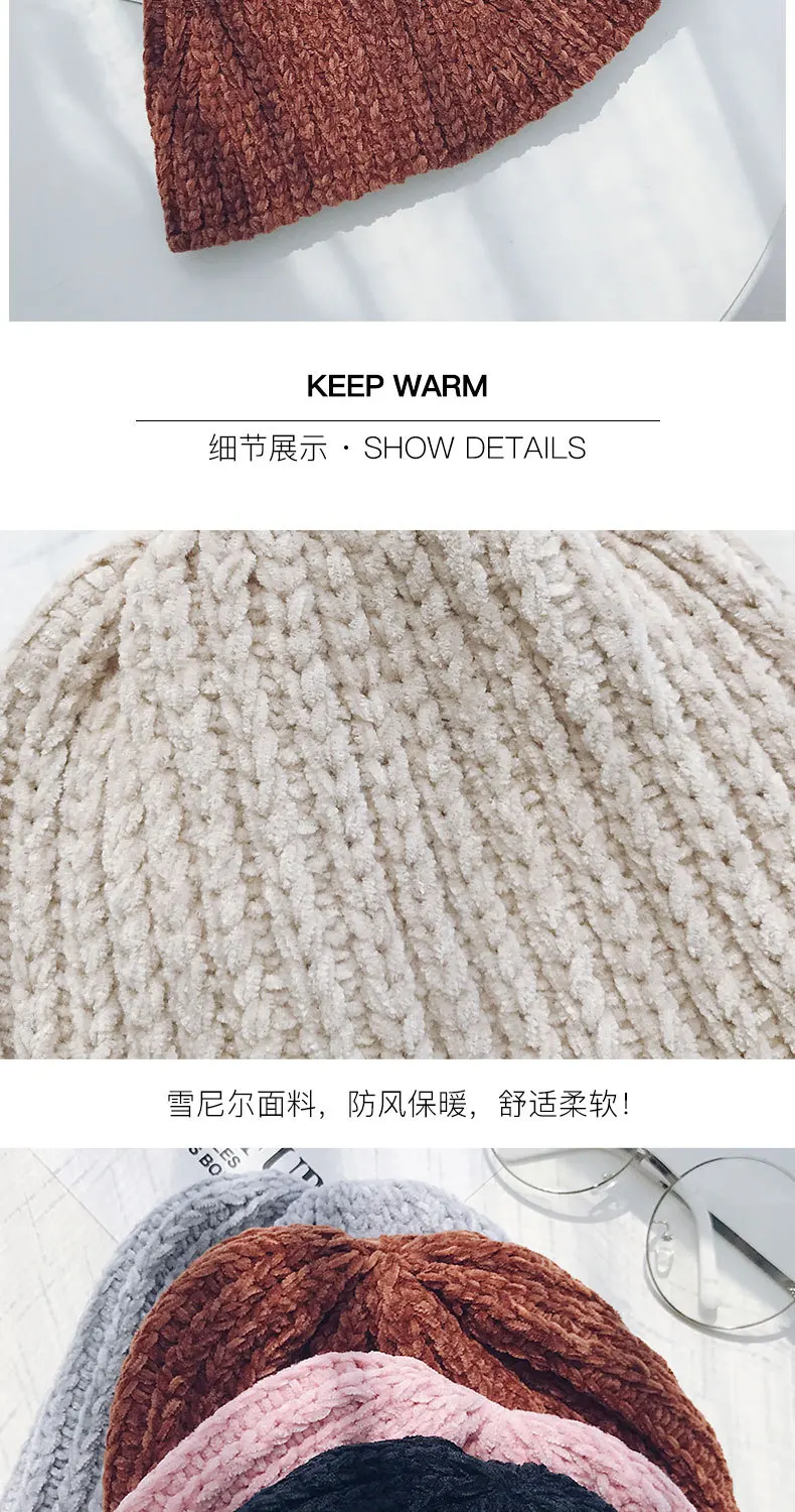 Осень-зима синель ручные вязаные шляпы Для женщин толстый теплый женский Skullies шапочки однотонные кепки 2018 Новое поступление Hat