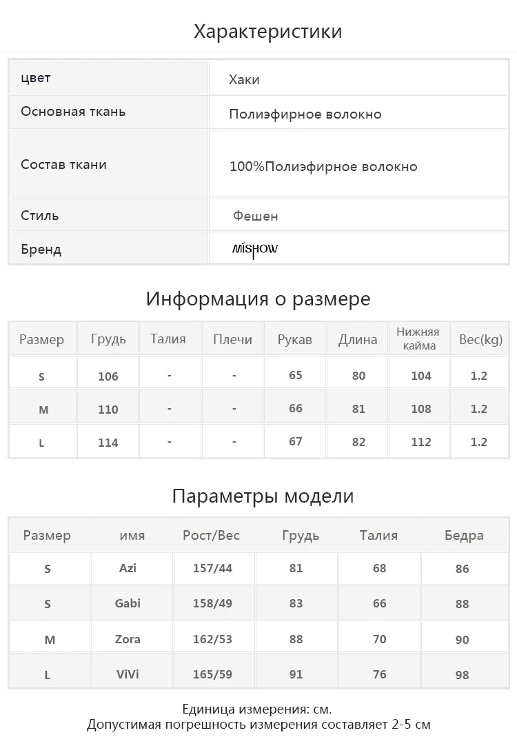 Mishow Женское пальто с воротником пушистое лохматое пальто из искусственного меха MX18D6508