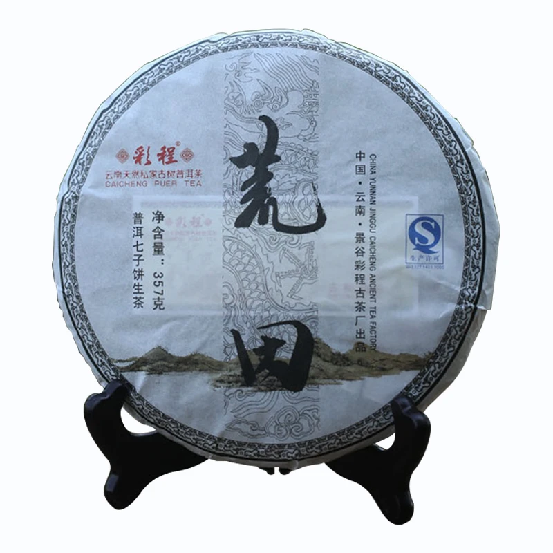

Freeshipping old  trees spring tea 357g wild Yunnan raw PU er health tea