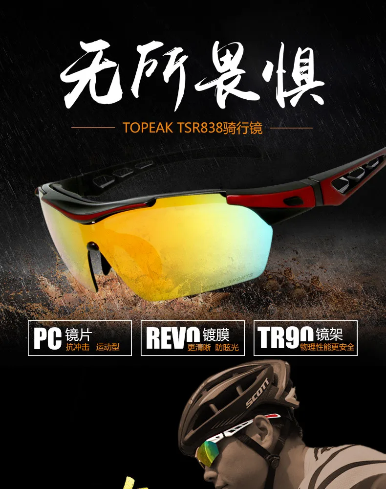 Новые спортивные велосипедные очки Topeak Фотохроматические очки поляризованные очки велосипедные УФ-очки солнцезащитные очки ветрозащитная для велоспорта