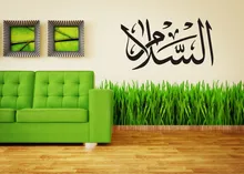Creative Islamic Words Wall Stickers Murals Aarabic 125*70CM Home Decor Decals Adhesive Vinyl Wallpaper