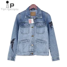 Винтаж осенние джинсы куртка Для женщин женская джинсовая куртка с вышивкой Для женщин Большие размеры Новые Толстовка Harajuku основы пальто женская кожаная обувь