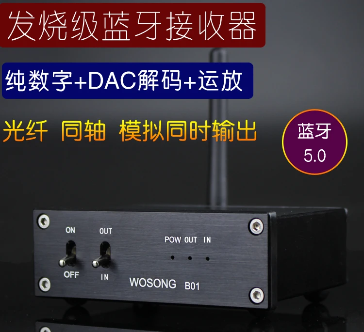 HiFi беспроводной Bluetooth 5,0 приемник DAC декодер APTX-HD без потерь цифровой поворотный стол коаксиальный волокно