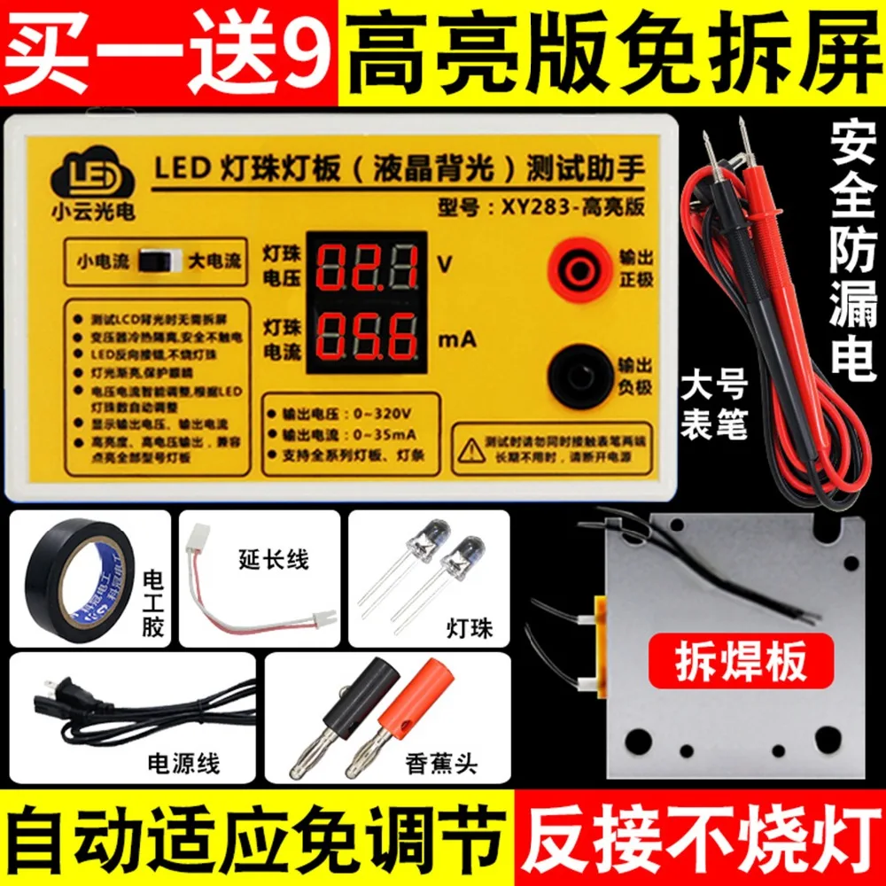 

The LED tester is free screen LCD TV backlight tester Article lamp ZhuDeng maintenance detection tools