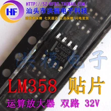 Si Тай и SH LM358DR LM358DT LM358M AS358M 32 В SOP-8 интегральной схемы