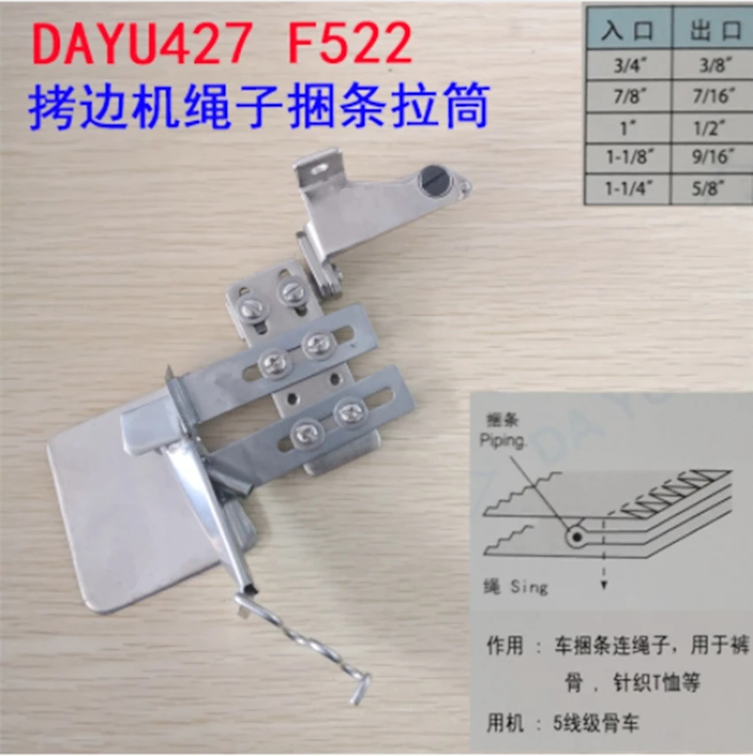 

DAYU 427 F522 SIDE SEAM FOLDER PIPING FOLDER FIT FOR 5 THREAD OVERLOCK MACHINE ATTACH PIPING WITH STING E.G. TROUSERS SIDE SEAM