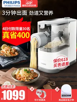 

Noodle machine home automatic small multi-function electric and noodle noodle dumpling machine HR2332